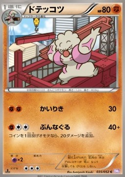Gurdurr Psycho Drive #35