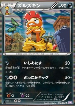 Scrafty Psycho Drive #42