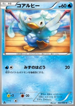 Ducklett Dark Rush #22
