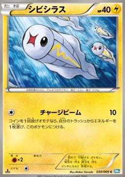 Tynamo Dark Rush #30