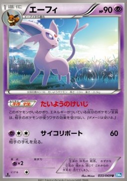 Espeon Dark Rush #33