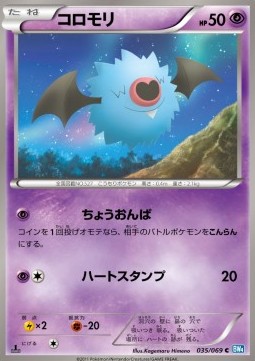 Woobat Dark Rush #35