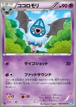 Swoobat Dark Rush #36