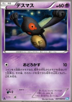 Yamask Dark Rush #37
