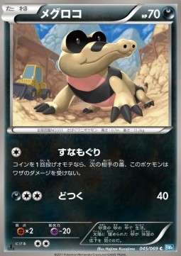 Sandile Dark Rush #45