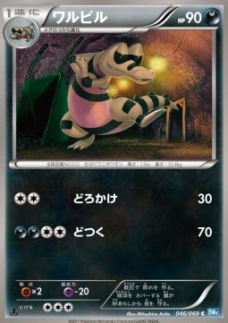 Krokorok Dark Rush #46