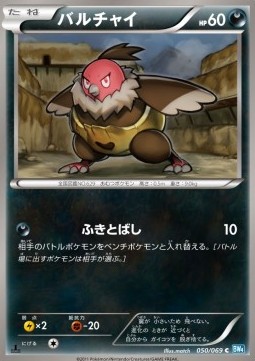 Vullaby Dark Rush #50