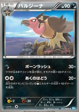 Mandibuzz Dark Rush #51
