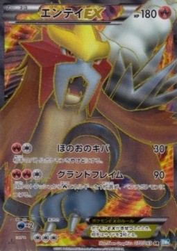 Entei EX Dark Rush #2