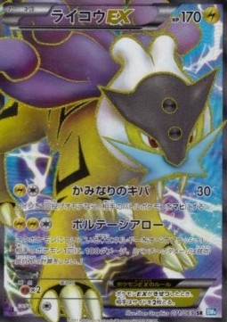 Raikou EX Dark Rush #2