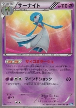 Gardevoir Dark Rush #74