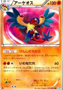 Archeops Dark Rush #75