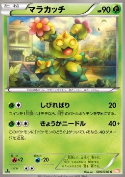 Maractus Dragon Blade #6