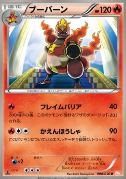 Magmortar Dragon Blade #8