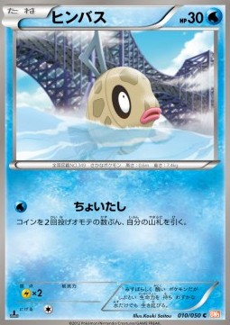 Feebas Dragon Blade #10