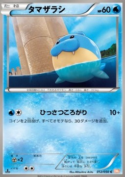 Spheal Dragon Blade #12