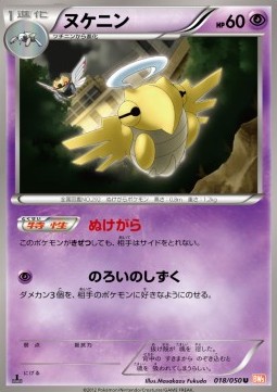 Shedinja Dragon Blade #18
