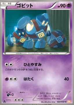 Golett Dragon Blade #22