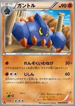 Boldore Dragon Blade #28