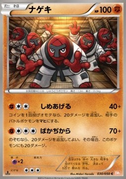 Throh Dragon Blade #30