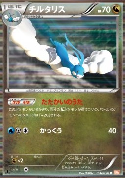 Altaria Dragon Blade #36