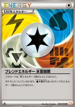 Blend Energy WLFM Dragon Blade #50