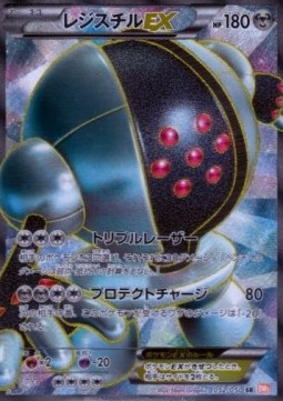 Registeel EX Dragon Blade #2