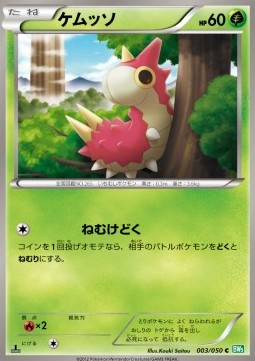 Wurmple Dragon Blast #3
