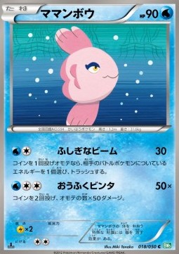 Alomomola Dragon Blast #18