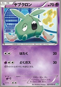 Trubbish Dragon Blast #27