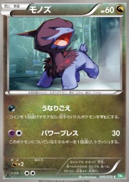 Deino Dragon Blast #40