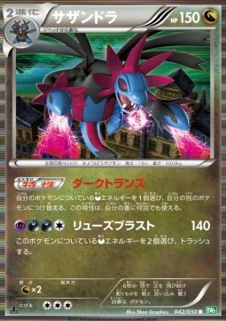 Hydreigon Dragon Blast #42