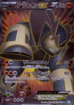 Terrakion EX Dragon Blast #2