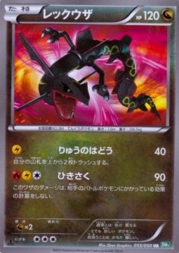 Rayquaza Dragon Blast #55