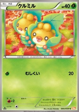 Sewaddle Cold Flare #5