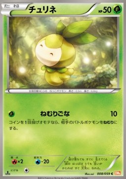 Petilil Cold Flare #8