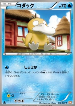Psyduck Cold Flare #15