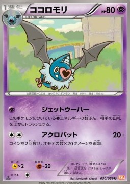 Swoobat Cold Flare #30