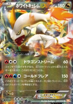 White Kyurem EX Cold Flare #1