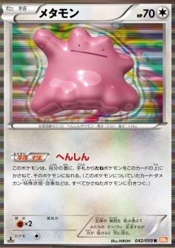 Ditto Cold Flare #42
