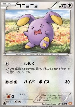 Whismur Cold Flare #44
