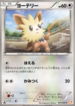Lillipup Cold Flare #51