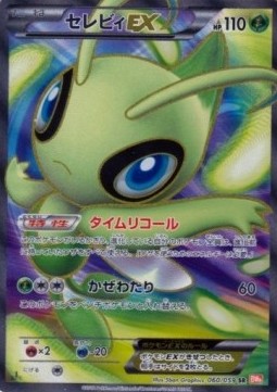 Celebi EX Cold Flare #2