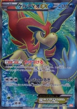 Keldeo EX Cold Flare #2