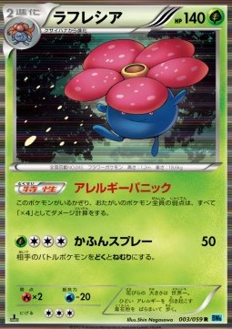 Vileplume Freeze Bolt #3