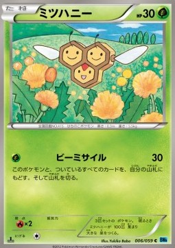 Combee Freeze Bolt #6