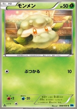 Cottonee Freeze Bolt #8