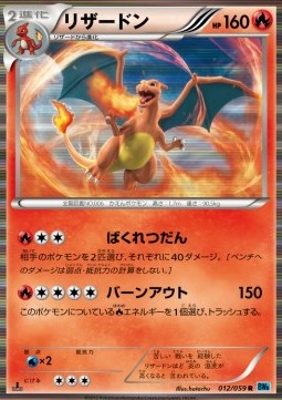 Charizard Freeze Bolt #12