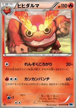 Darmanitan Freeze Bolt #14
