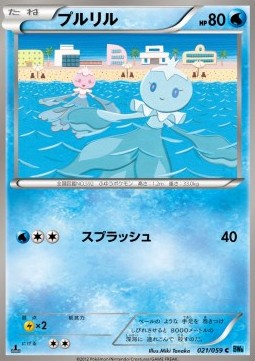 Frillish Freeze Bolt #21